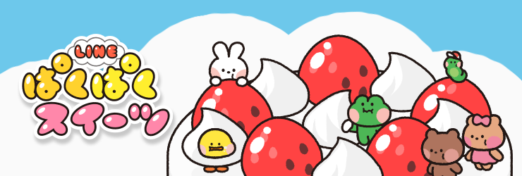 LINEポイゲにSoWhat開発のかんたんスイーツパズルが登場！