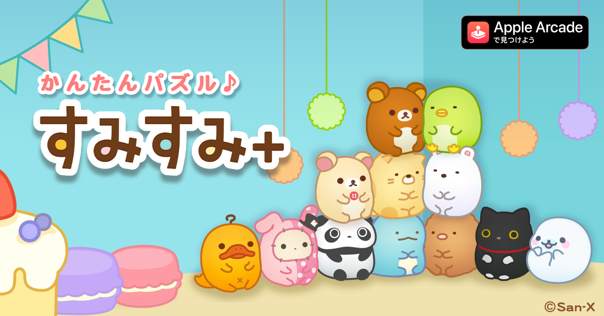 かわいいパズル サンエックス人気キャラクターとパズルで脳トレ